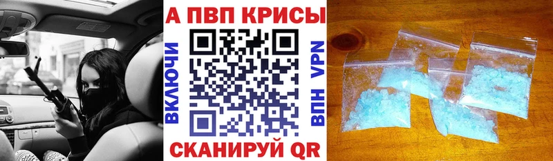 цена   Фурманов  A PVP Соль 
