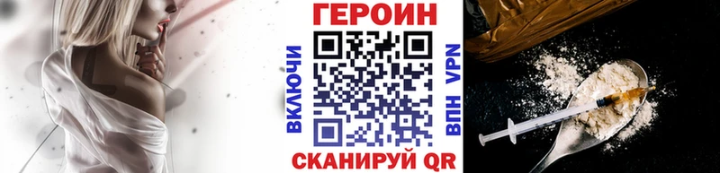 Героин Heroin  MEGA как зайти  Фурманов 