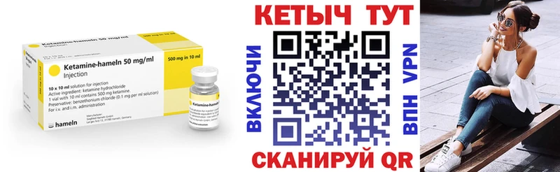 КЕТАМИН ketamine  где продают   Фурманов 